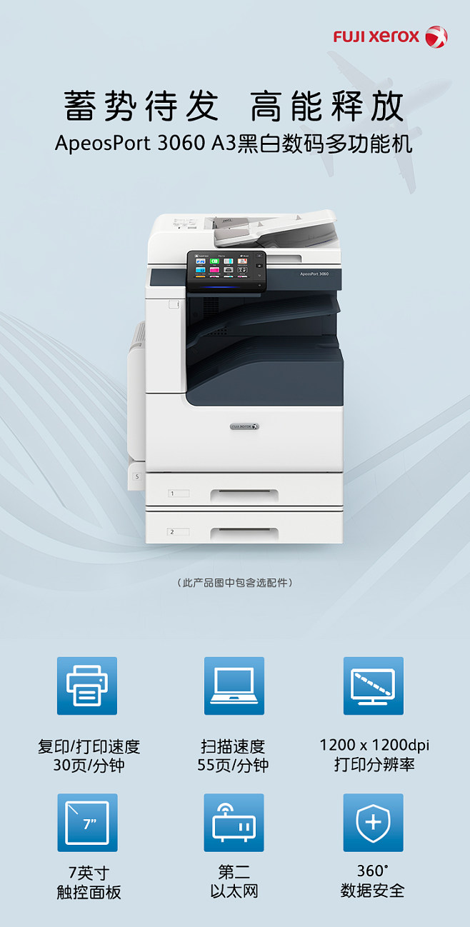 【富士施乐ApeosPort 3060 CPS 2Tray】富士施乐(Fuji Xerox)ApeosPort 3060 CPS 2Tray A3黑白激光复合复印机 含输稿器+双纸盒 含安装售后 30速【行情 报价 价格 评测】-京东