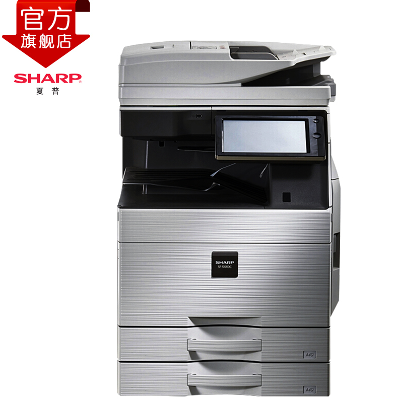 夏普SF-S502DC彩色A3激光多功能一体机评测