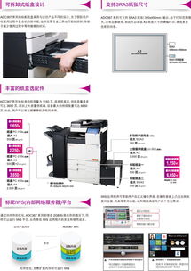 震旦ADC367彩色多功能复印机 高效办公的得力助手