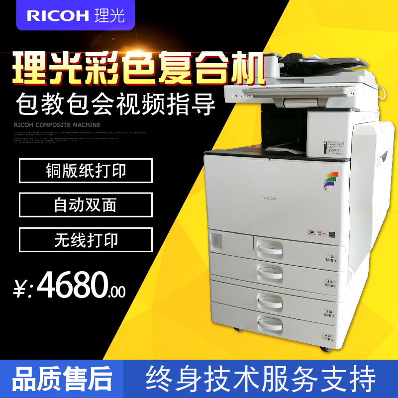 理工伙伴再进化 理光3352与3502数码复印机带来的高效办公新体验